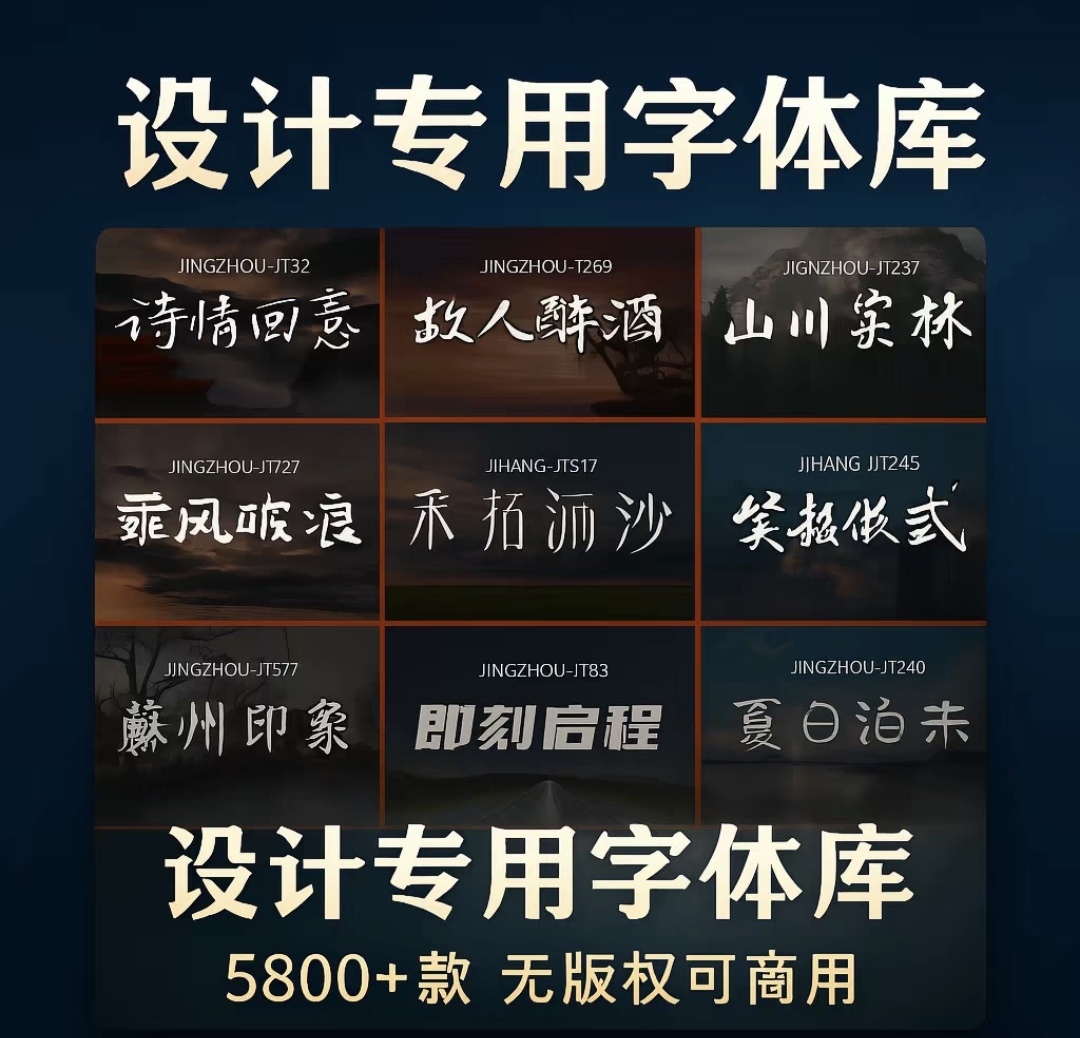 中文字体授权合集（可商用 40 款）